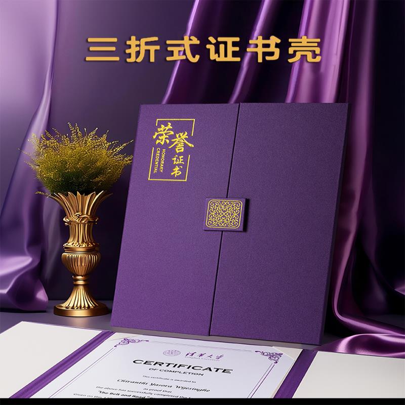  清华紫外壳-高档