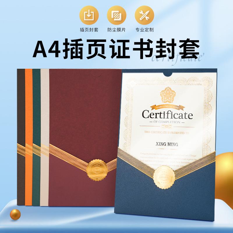  半折 式 封套