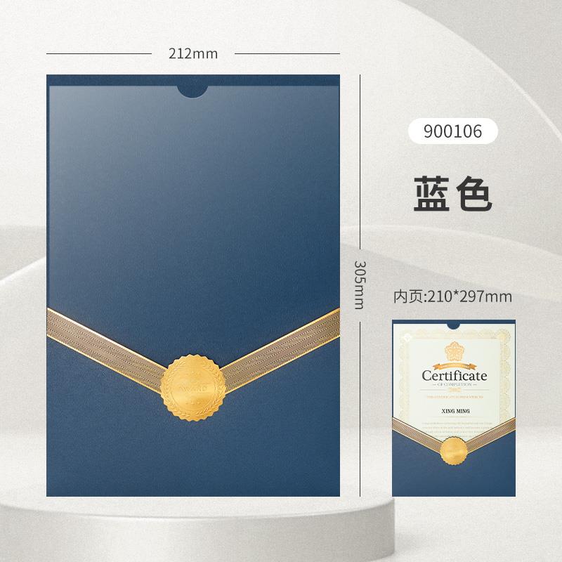  900106- 蓝色  单片 外壳
