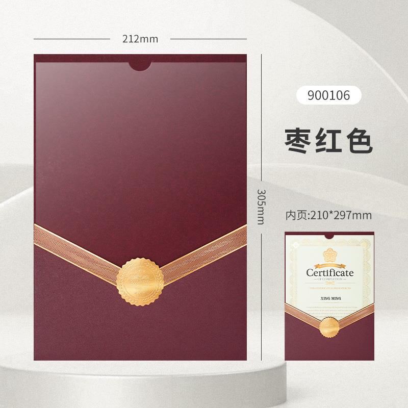  900106-红色 单片外壳