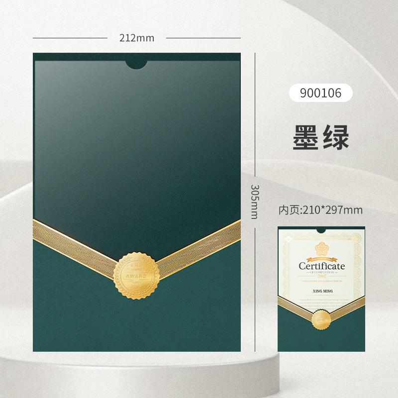  900106-墨绿色单片外壳